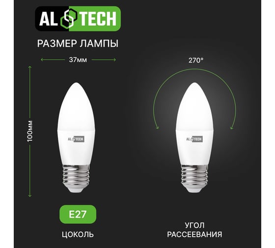 Лампочка светодиодная ALTECH LED С35-8W-840-E27 8Вт свеча нейтральный белый свет 4673758070050