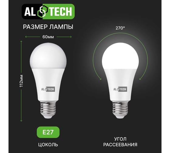 Лампочка светодиодная ALTECH LED Р60-15W-840-E27 15Вт груша нейтральный белый свет 10шт 4673758071408