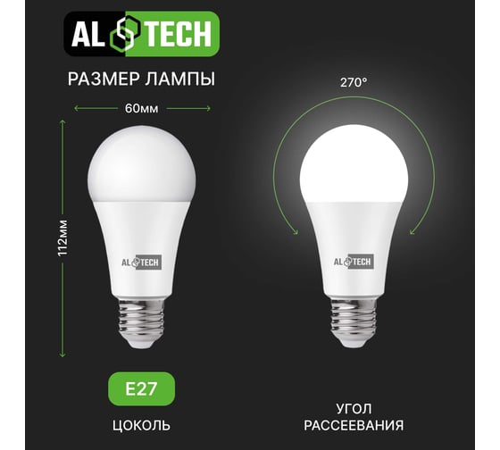 Лампочка светодиодная ALTECH LED Р60-12W-840-E27 12Вт груша нейтральный белый свет 4673758070241