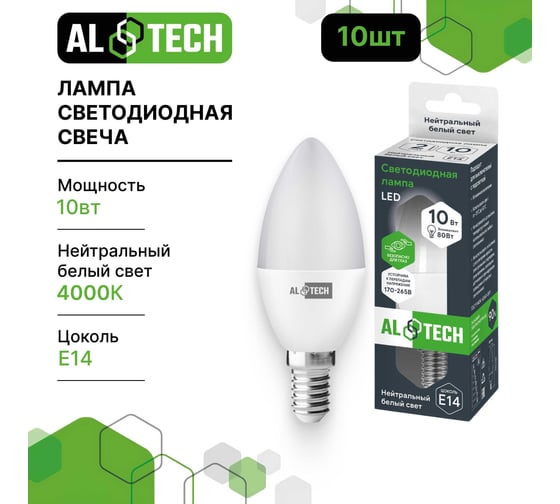 Лампочка светодиодная ALTECH LED С35-10W-840-E14 10Вт свеча нейтральный белый свет 10шт 4673758071200