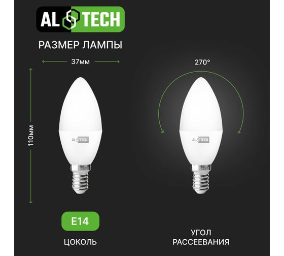 Лампочка светодиодная ALTECH LED С35-10W-840-E14 10Вт свеча нейтральный белый свет 10шт 4673758071200