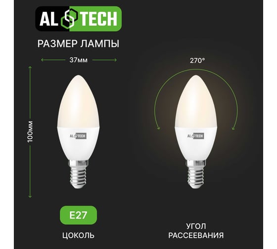 Лампочка светодиодная ALTECH LED С35-10W-830-E14 10Вт свеча теплый белый свет 4673758070067