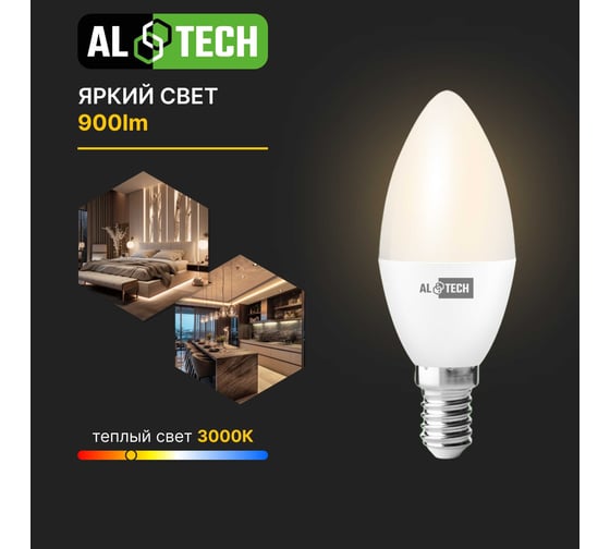 Лампочка светодиодная ALTECH LED С35-10W-830-E14 10Вт свеча теплый белый свет 4673758070067
