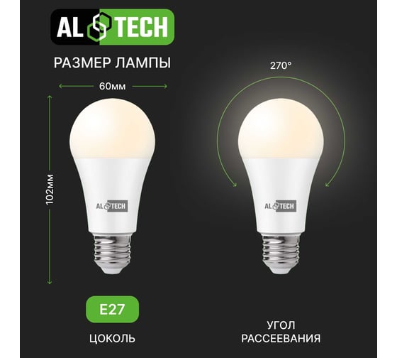 Лампочка светодиодная ALTECH LED Р60-8W-830-E27 8Вт груша теплый белый свет 4673758070180
