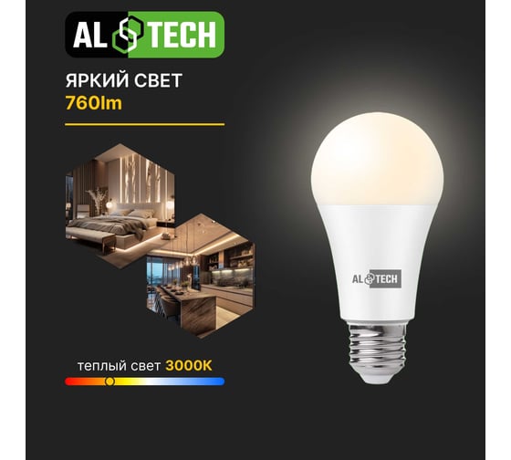 Лампочка светодиодная ALTECH LED Р60-8W-830-E27 8Вт груша теплый белый свет 4673758070180