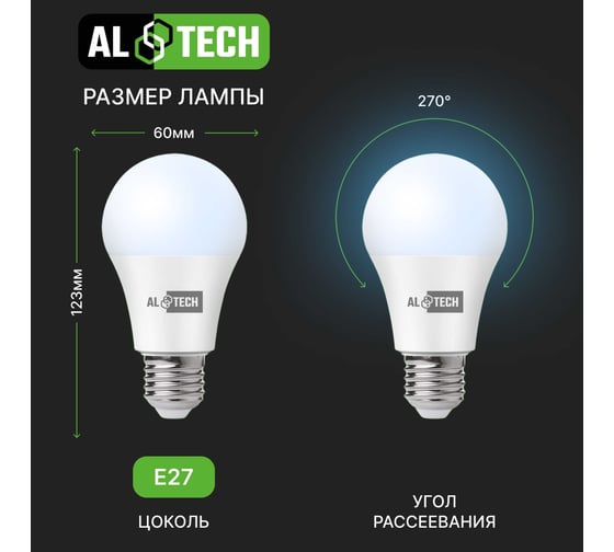 Лампочка светодиодная ALTECH LED Р60-17W-865-E27 17Вт груша холодный белый свет 4673758070319