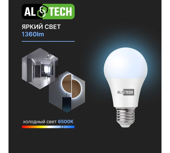 Лампочка светодиодная ALTECH LED Р60-17W-865-E27 17Вт груша холодный белый свет 4673758070319