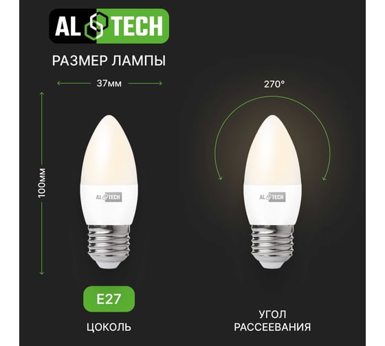 Лампочка светодиодная ALTECH LED С35-8W-830-E27 8Вт свеча теплый белый свет 4673758070043