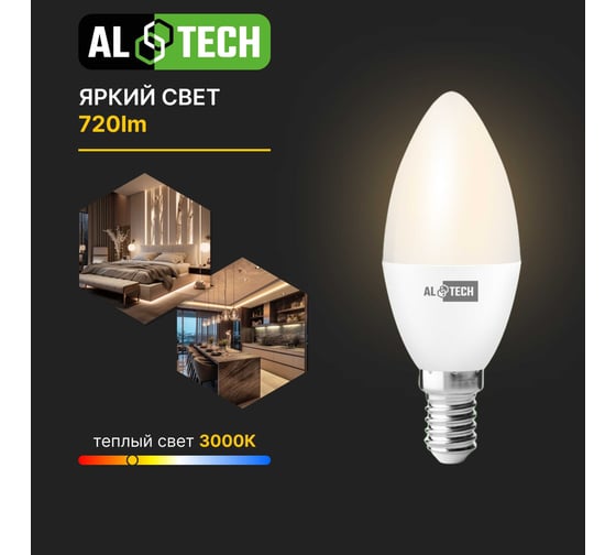 Лампочка светодиодная ALTECH LED С35-8W-830-E14 8Вт свеча теплый белый свет 4673758070029