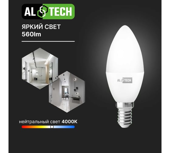 Лампочка светодиодная ALTECH LED С35-6W-840-E14 6 Вт свеча нейтральный белый свет 4673758070012