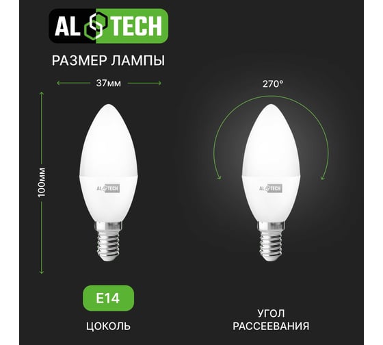 Лампочка светодиодная ALTECH LED С35-6W-840-E14 6 Вт свеча нейтральный белый свет 10шт 4673758071149