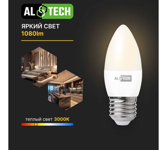 Лампочка светодиодная ALTECH LED С35-12W-830-E27 12Вт свеча теплый белый свет 10шт 4673758071255