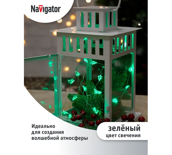 Гирлянда Navigator NGF-DM002-20G-2AA-зеленые ёлочки 14050