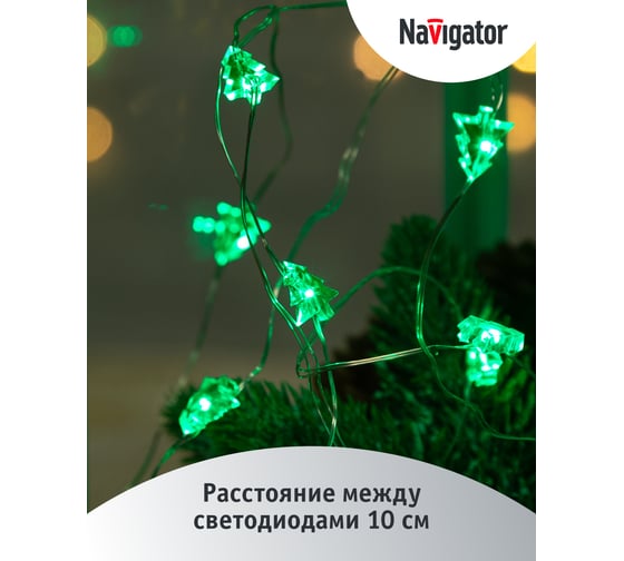 Гирлянда Navigator NGF-DM002-20G-2AA-зеленые ёлочки 14050