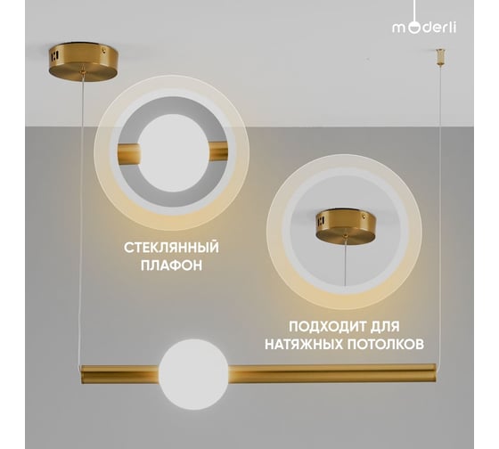 Светильник подвесной светодиодный Moderli Eclipse V10697-PL