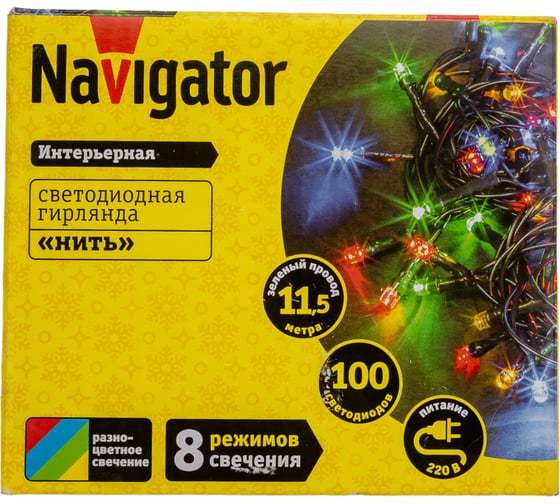 Гирлянда Navigator NGF-S01-100RGBY-10-11.5m-230-C8-G-IP20 14020