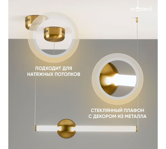 Светильник подвесной светодиодный Moderli Eclipse V10698-PL