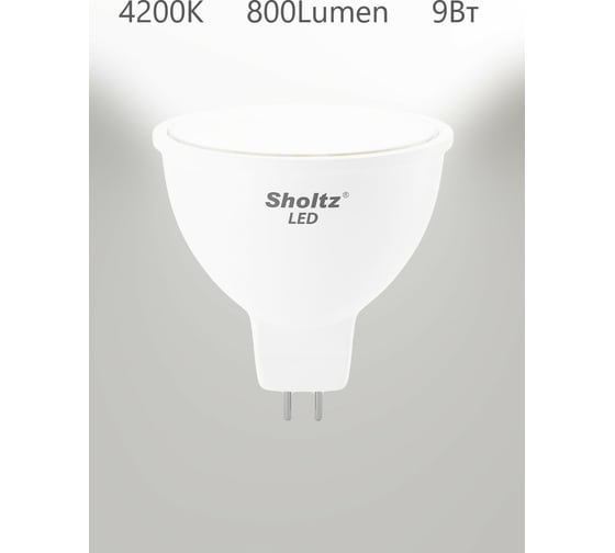 Комплект из 2 светодиодных ламп Sholtz софит 9Вт GU5.3 4200К MR16 220-240В пластик LMR3138D