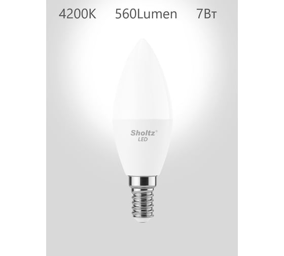 Комплект из 5 светодиодных ламп Sholtz свеча 7Вт E14 4200К C37 220-240В пластик LOC4136P