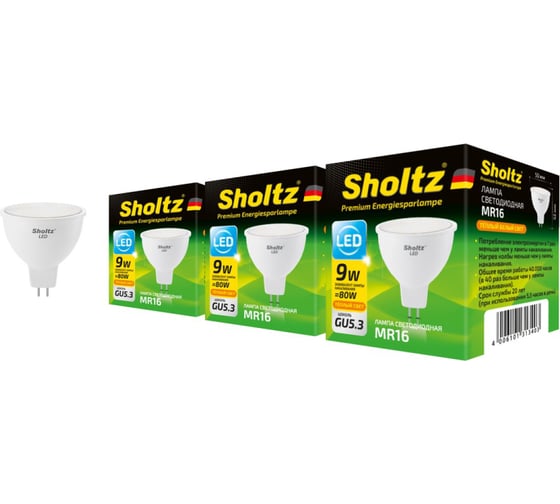 Комплект из 3 светодиодных ламп Sholtz софит 9Вт GU5.3 2700К MR16 220-240В пластик LMR3134T