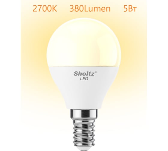 Комплект из 5 светодиодных ламп Sholtz шар 5Вт E14 2700К G45 220-240В, пластик LEB3051P