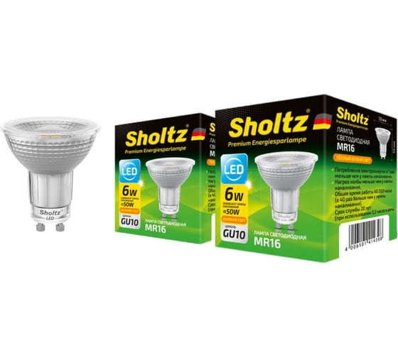 Комплект из 2 светодиодных ламп Sholtz MR16 6Вт GU10 3000K 220В стекло LMR4143D