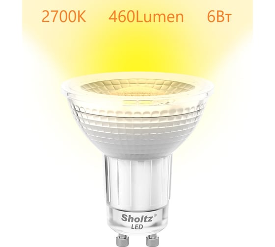 Комплект из 2 светодиодных ламп Sholtz MR16 6Вт GU10 3000K 220В стекло LMR4143D