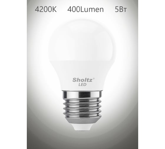 Комплект из 3 светодиодных ламп Sholtz шар 5Вт E27 4200К 220В пластик LEB3024T