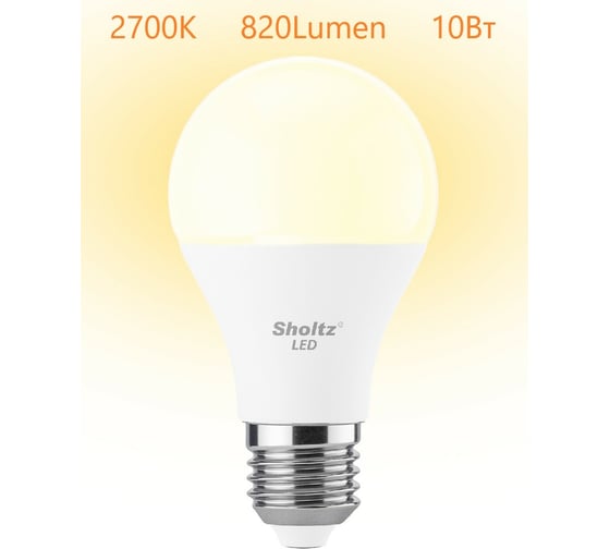 Комплект из 3 светодиодных ламп Sholtz A60 10Вт E27 2700K 220В пластик LOB4120T