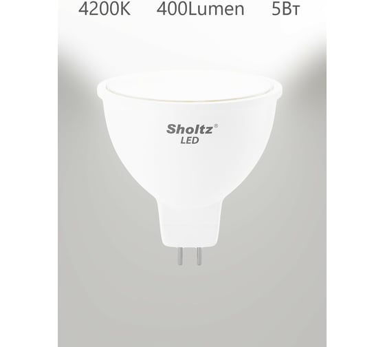 Комплект из 5 светодиодных ламп Sholtz MR16 5Вт GU5.3 4200К 220В пластик LMR3131P
