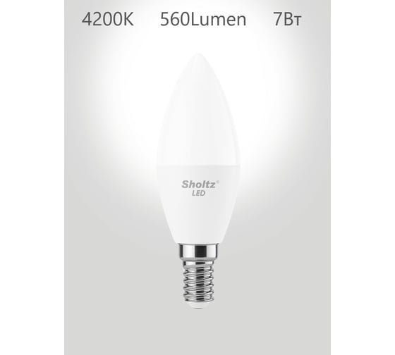 Комплект из 3 светодиодных ламп Sholtz свеча 7Вт E14 4200К 220В пластик LOC4136T