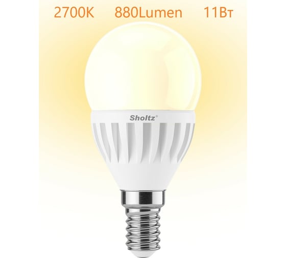 Комплект из 3 светодиодных ламп Sholtz шар 11Вт E14 2700K 220В керамика LEB3061T