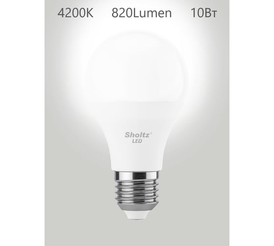 Комплект из 5 светодиодных ламп Sholtz груша 10Вт E27 4200К А60 175-265В пластик LOB4140P