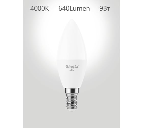 Комплект из 2 светодиодных ламп Sholtz свеча 9Вт E14 4000К C37 220-240В, пластик LEC3128D