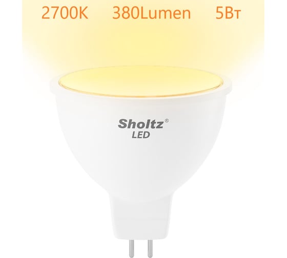 Комплект из 5 светодиодных ламп Sholtz софит 5Вт GU5.3 2700К MR16 220-240В пластик LMR3030P