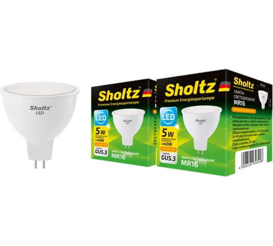 Комплект из 2 светодиодных ламп Sholtz софит 5Вт GU5.3 2700К MR16 220-240В пластик LMR3030D