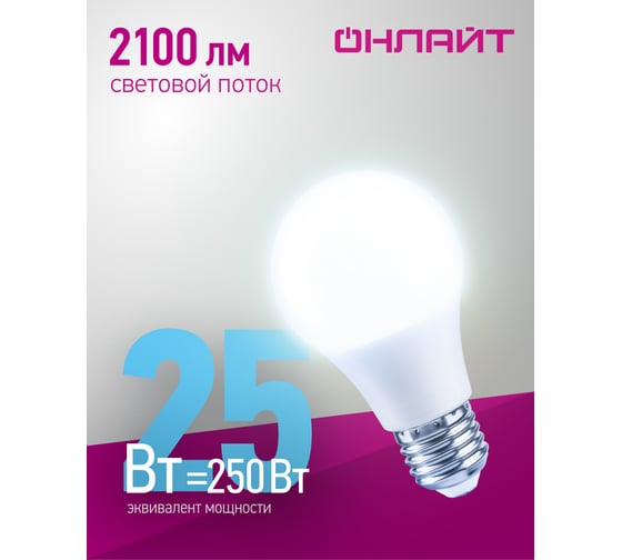 Лампа ОНЛАЙТ 90 448 OLL-A60-25-230-6.5K-E27-PROMO 90448