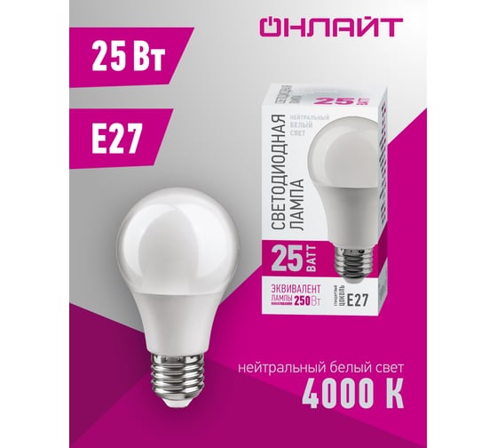 Лампа ОНЛАЙТ 90 447 OLL-A60-25-230-4K-E27-PROMO 90447м