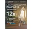 Лампа Gauss Filament Elementary Свеча 12W 730lm 2700К Е14 LED 1/10/100 32112 2
