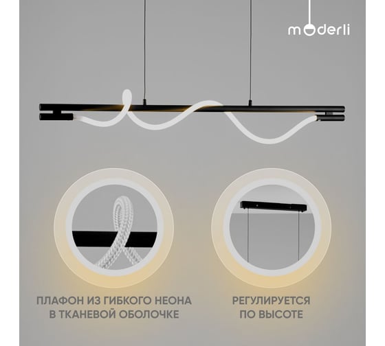 Светильник подвесной светодиодный Moderli True V10677-PL