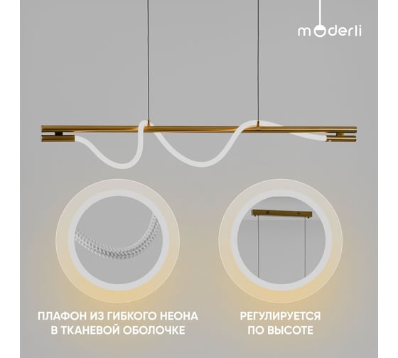 Светильник подвесной светодиодный Moderli True V10679-PL