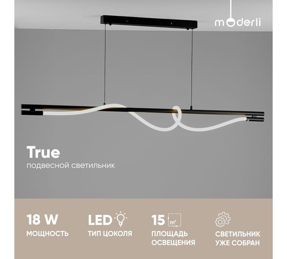 Светильник подвесной светодиодный Moderli True V10678-PL