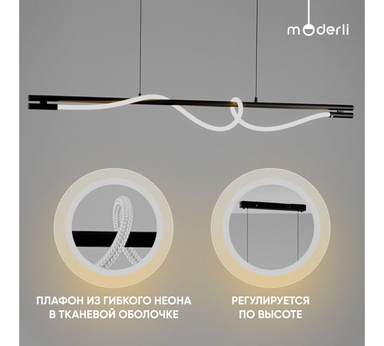 Светильник подвесной светодиодный Moderli True V10678-PL