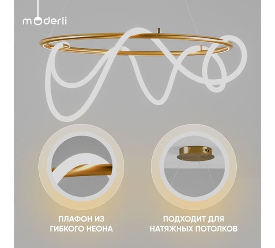 Светильник подвесной светодиодный Moderli True, золотой V10686-PL