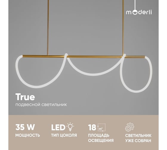 Светильник подвесной светодиодный Moderli True V10688-PL