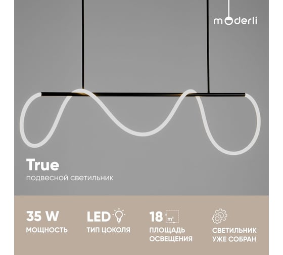 Светильник подвесной светодиодный Moderli True V10689-PL