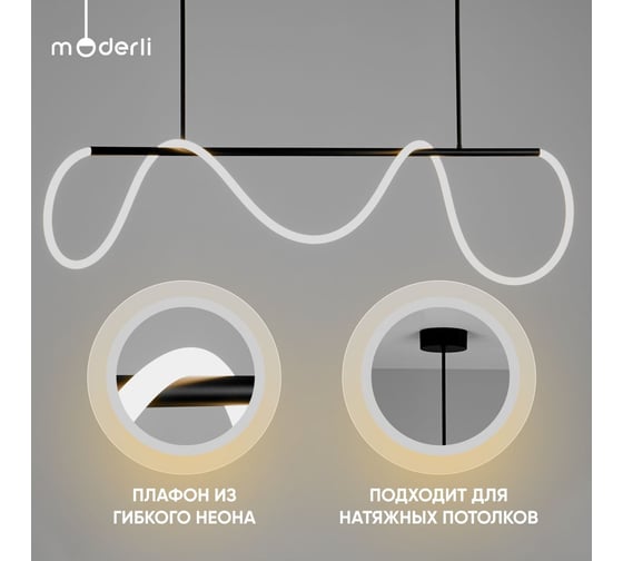 Светильник подвесной светодиодный Moderli True V10689-PL