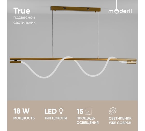 Светильник подвесной светодиодный Moderli True V10680-PL