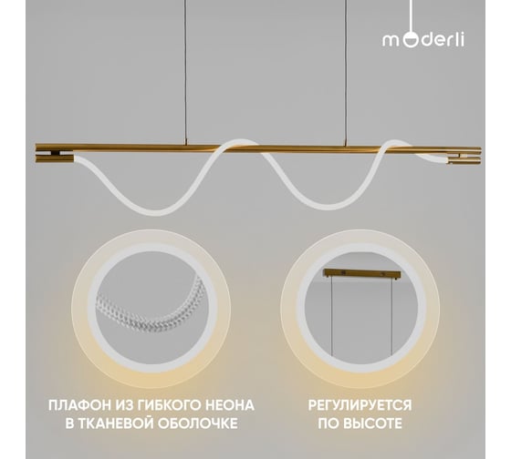 Светильник подвесной светодиодный Moderli True V10680-PL