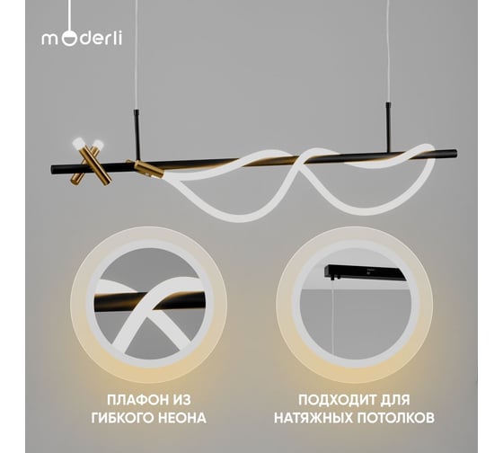 Светильник подвесной светодиодный Moderli True V10685-PL